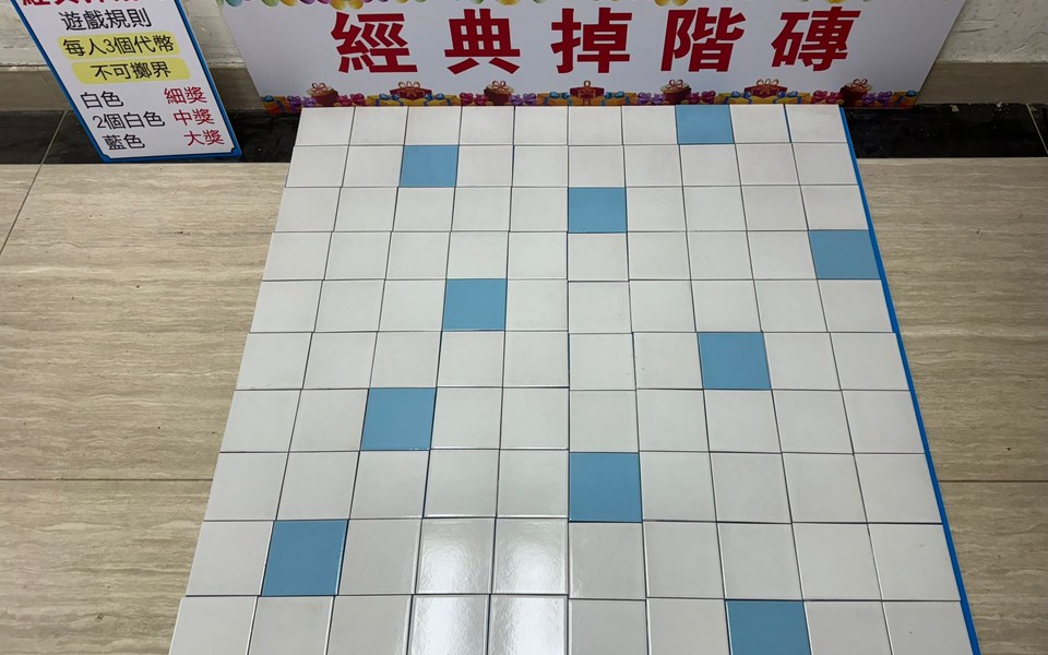 經典掉階磚攤位機台