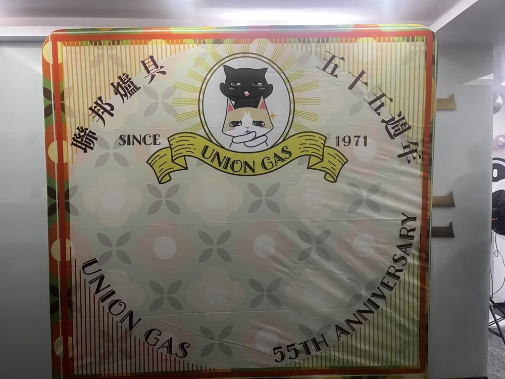 聯邦爐具 UNION GAS 55 週年活動定製背景板,旁設 Photo Booth 相機