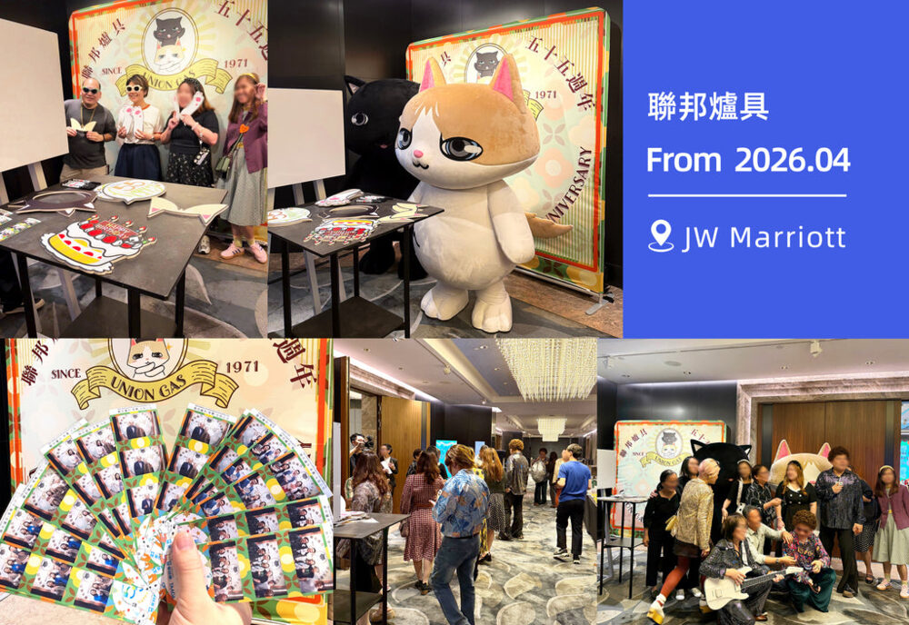 聯邦爐具 UNION GAS 55 週年晚宴於 JW Marriott,賓客手持定製即影即印相紙條