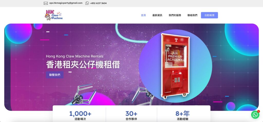 10間香港活動策劃公司推薦!派對、婚禮、企業event專家指南 2 香港活動策劃公司