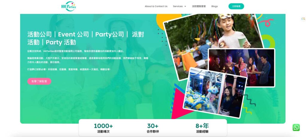 10間香港活動策劃公司推薦!派對、婚禮、企業event專家指南 1 香港活動策劃公司