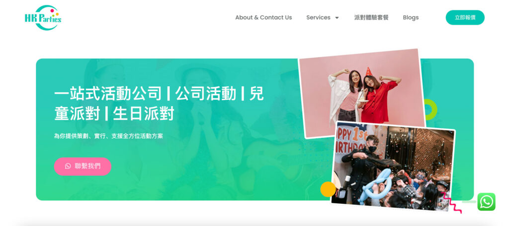 10間香港活動策劃公司推薦!派對、婚禮、企業event專家指南 12 香港活動策劃公司