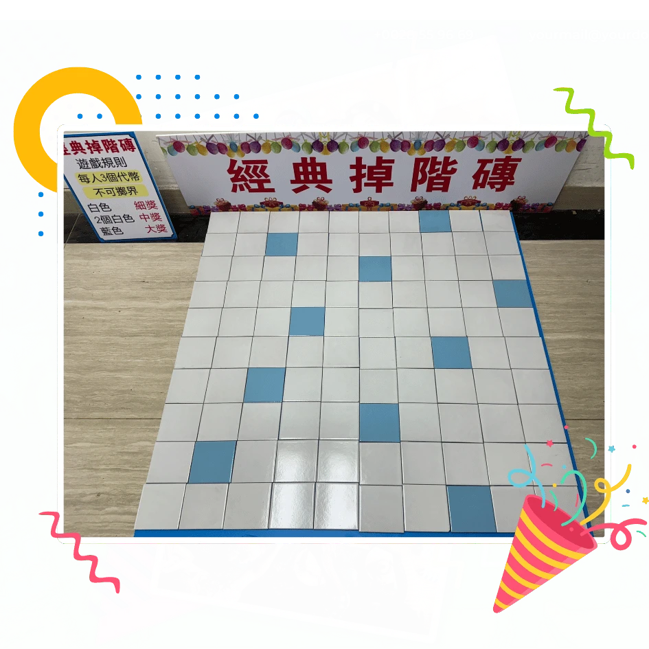 蓝白格子地面